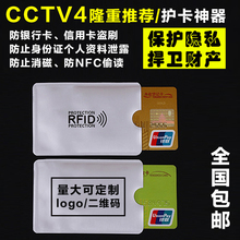 nfc屏蔽防磁卡套锡纸防盗刷防消磁RFID身份证件公交银行卡保护套