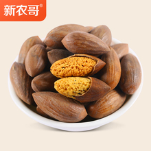 【新农哥】香榧98g新货坚果干果炒货零食特产香榧子坚果炒货干果