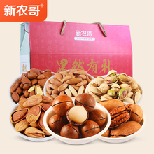 【新农哥】坚果礼盒1730g 9袋干果零食大礼包送特产美味送礼