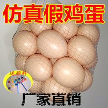 幼儿园绘画彩绘蛋 手绘教具彩蛋玩具鸡蛋 仿真假鸡蛋 无孔塑料