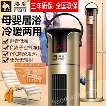 骆驼新冷暖两用节能家用静音暖风机浴室电暖器塔式速热立式取暖器