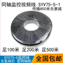 5同轴模拟监控视频线128铜网200米无氧铜 包邮 全铜纯铜SYV75
