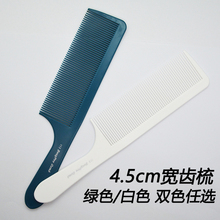 正品 包邮 理发平头梳剪发梳白色蓝色超宽梳子男用苹果20cm及以上