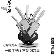 银鹭七件套砍骨刀切片刀厨刀菜刀 张小泉不锈钢厨房刀具套装