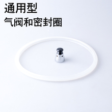 高压锅气阀密封圈通用配件压力锅气压嘴排气帽安全伐苏泊尔美