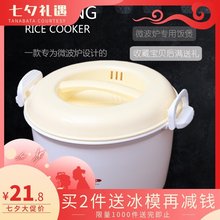 特大号微波炉专用饭煲饭锅煮饭器蒸盒饭盒蒸笼煮米饭器皿用品用具