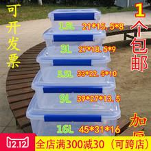 保鲜盒塑料透明长方形带盖酒店厨房冰箱收纳密封大号食品盒子商用