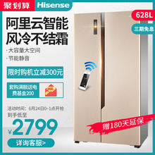 海信 Hisense BCD 628WTET 對開門雙開門風冷無霜大容量電冰箱