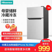 海信 Hisense 90VK1FQ BCD 双门小型家用母乳保鲜冷藏冷冻电冰箱