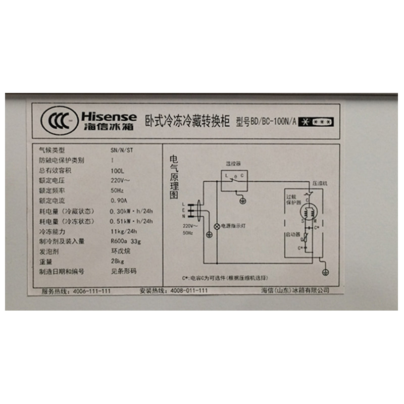 �����䶳ת���� BD/BC-100N/A