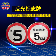 标识限高标志指路牌指示牌交通标志牌限速5公里交通指示牌限速牌