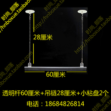 配件吊旗杆海报透明杆 吊链 28CM吊链 粘盘两个三件套 60CM杆