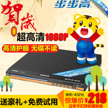 步步高dvd影碟机家用evd播放机高清儿童vcd便携式小型播放读碟机