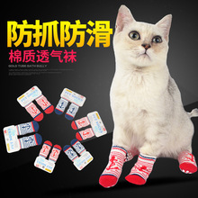 袜防滑防抓 泰迪脚套防脏小型贵宾狗鞋 宠物狗狗袜子鞋 猫咪小袜子