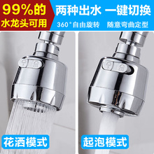 水龙头出水嘴防溅头起泡器节水花洒头厨房家用加长延伸可定型全铜
