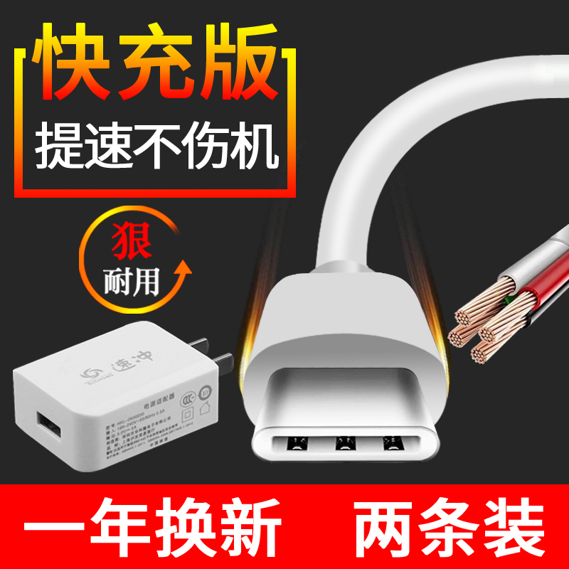 华为P9plus荣耀V8手机mate9麦芒5快充数据线