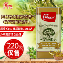 西班牙进口 佰多力特级初榨橄榄油 食用油5L 冷压榨炒菜凉拌包邮