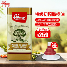 西班牙进口 佰多力特级初榨橄榄油 食用油5L 冷压榨炒菜凉拌包邮