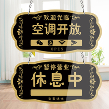 营业中欢迎光临挂牌玻璃门挂牌正在营业挂牌双面创意店铺牌子挂牌