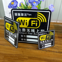 提示牌贴墙免费无线网标识牌网络覆盖无线上网温馨标志牌 wifi密码