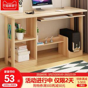 简易桌子电脑桌电脑台式桌家用简约经济型书桌学生卧室学习写字桌