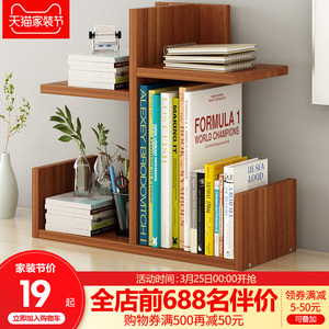 书架简易桌上置物架组合书柜创意桌面收纳学生家用储物架宿舍简约