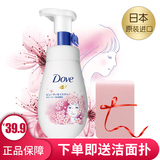 Dove/多芬洗面奶女士氨基酸洁面慕斯泡泡泡沫补水保湿不紧绷160ml