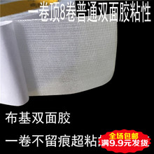 不留痕布基双面胶 网格双面胶 高粘双面地毯胶带 双面布基胶带