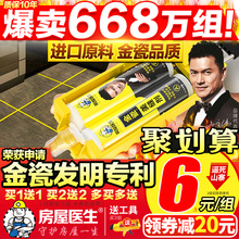 房屋医生美缝剂瓷砖地砖专用防水施工工具家用美缝真勾逢填缝剂胶