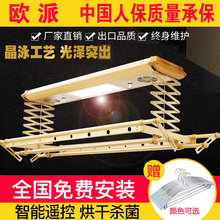 欧派电动晾衣架自动升降智能遥控伸缩室内凉被杆阳台晒衣杆晾衣机