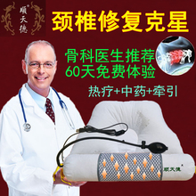 顺天德颈椎枕头修复颈椎专用护颈枕成人理疗牵引颈椎病人热疗劲椎