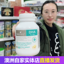 Island海藻油DHA婴儿宝宝儿童补nao补眼孕妇可用60粒 桓游澳洲Bio