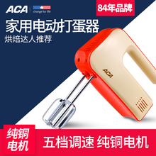 ACA电动打蛋器家用烘焙工具大功率迷你自动打发奶油机和面搅拌器