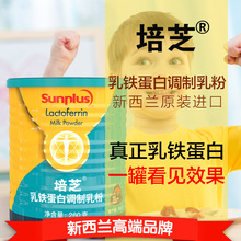 双免疫守护肠道促进铁吸收 进口乳铁蛋白粉260g 培芝新西兰原装