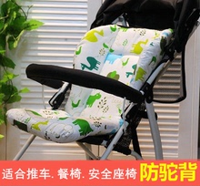 推车伞车婴儿车宝宝车坐垫配件儿童四轮bb车餐椅通用棉垫全棉垫子