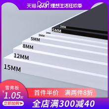 沙盘建筑模型材料pvc发泡板手工diy硬白黑色定制 pvc板雪弗板材料