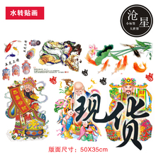 2017新款 包邮 葫芦贴画纸 满额好礼 10张 全部现货 水转贴纸