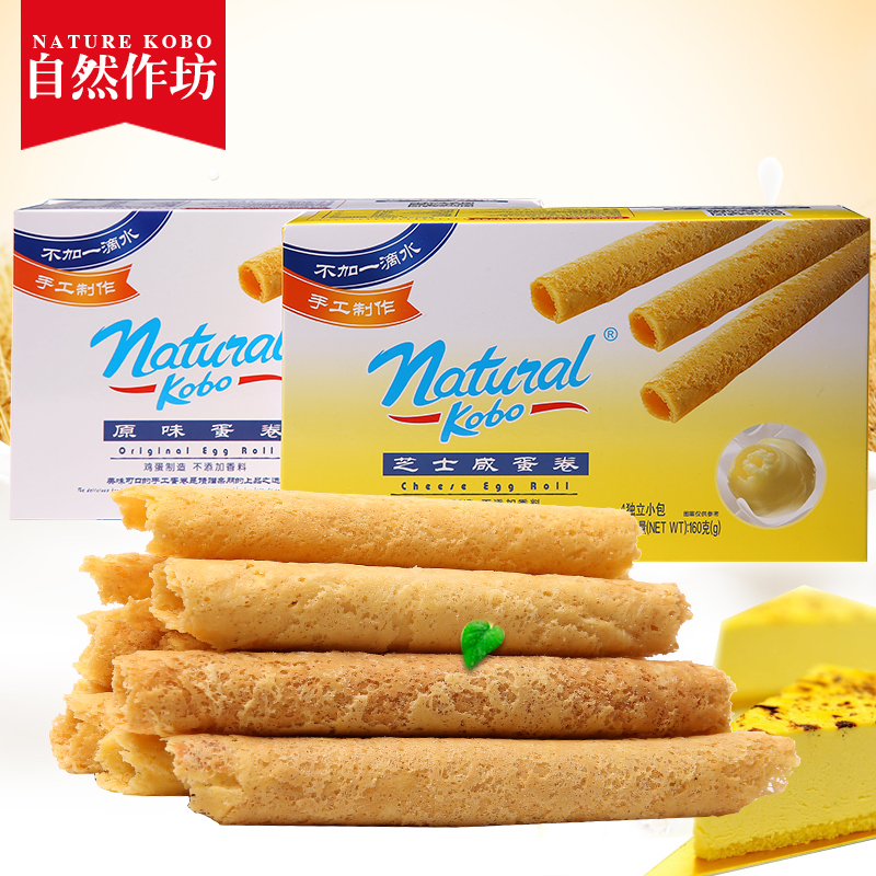 盒装东莞传统特产零食2160g自然作坊纯手工鸡蛋卷原味芝士味