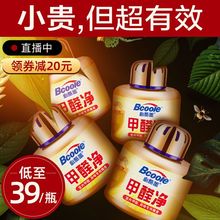 4瓶 必酷蕾去除甲醛神器光触媒甲醛清除剂新房家用魔豆甲醛净
