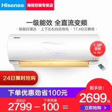 KFR EF27A1 Hisense 海信 1P58 33GW 1.5匹一级变频冷暖空调挂机