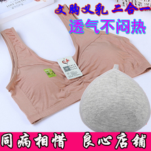草籽义乳硅胶假乳房假胸 乳腺术后义乳文胸二合一假乳房夏季套装