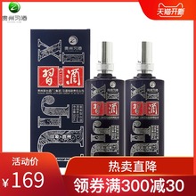 【官方授权】习酒印象贵州53度500ml*2瓶酱香型白酒纯粮酒礼盒装