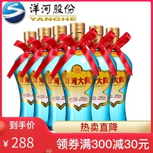 【官方授权】洋河大曲新天蓝52度500ml*6瓶浓香型白酒整箱包邮