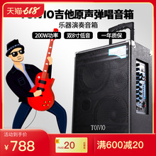 TOIVIO电箱木吉他弹唱音箱电子琴户外直播充电街头演唱便携式音响