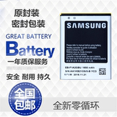 三星galaxy s2 i9108 i9105 i9050 i847 i9103 i9100原装手机电池