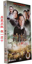 电视剧 王晓晨 6DVD徐僧 经济版 正版 原装 神枪之倒刺 光盘