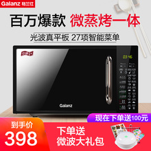 家用微波炉小型全自动平板式光波烤箱一体官方旗舰正品 格兰仕