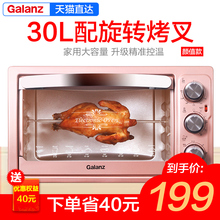 KWS1530X 格兰仕 Galanz H7G电烤箱家用烘焙多功能全自动蛋糕烤箱