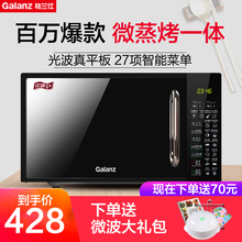 家用微波炉小型全自动平板式光波烤箱一体官方旗舰正品 格兰仕