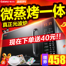 家用平板微波炉光波炉 烤箱一体 格兰仕 G70F20CN1L Galanz